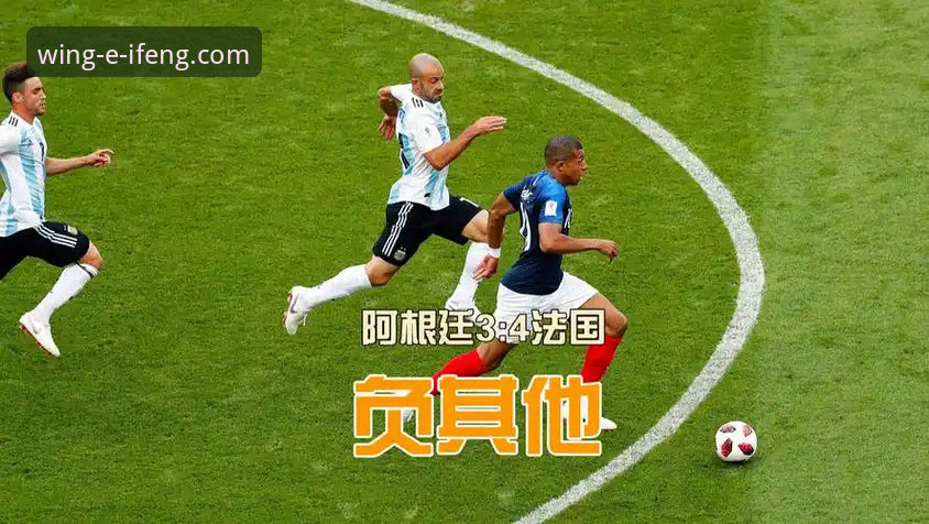 资深球迷分享：如何通过凤凰体育平台深度解析阿根廷5-0大胜的战术细节