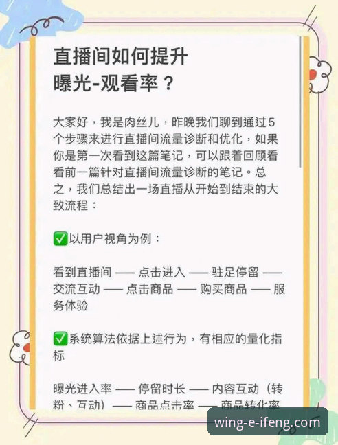 揭秘凤凰体育直播使用技巧：这5个隐藏功能让你观赛效率翻倍